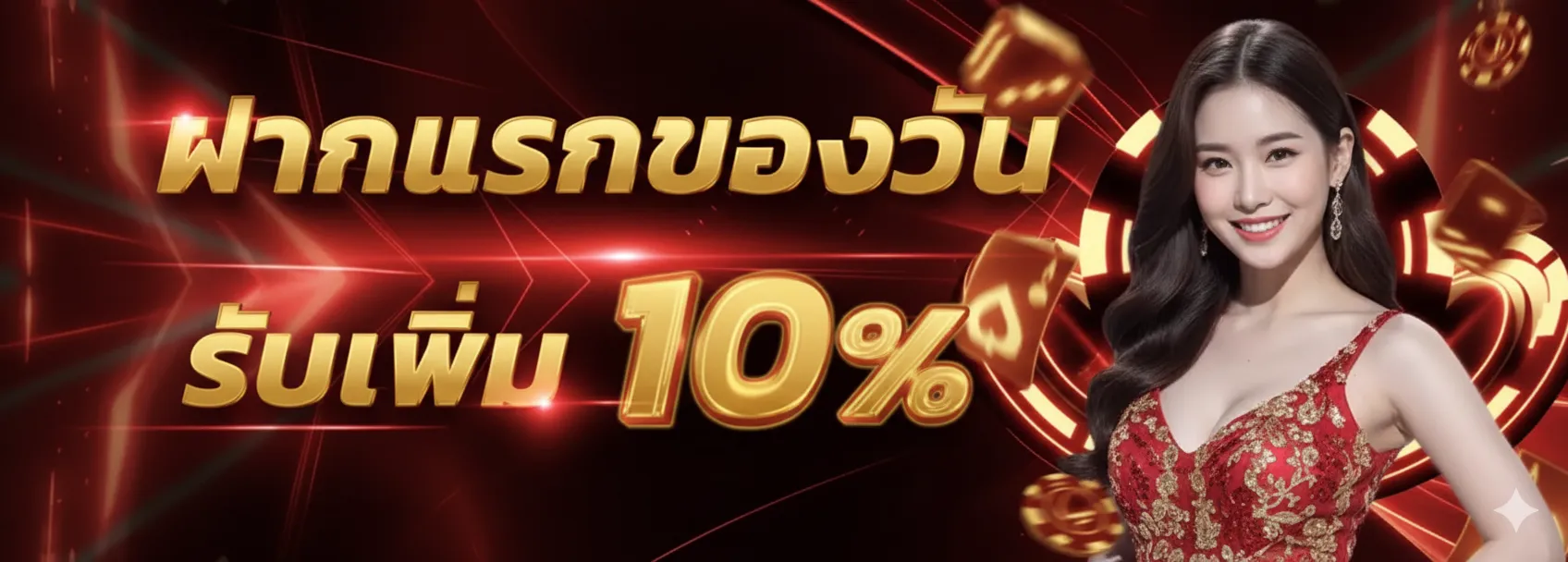 เว็บสล็อตแท้